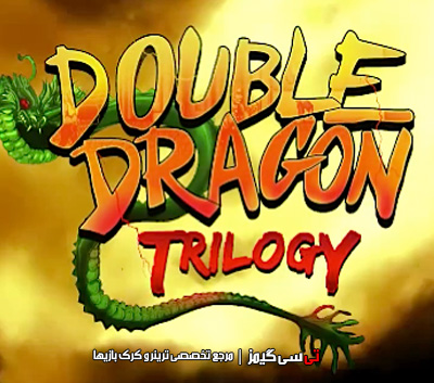 دانلود ترینر سالم بازی Double Dragon Trilogy