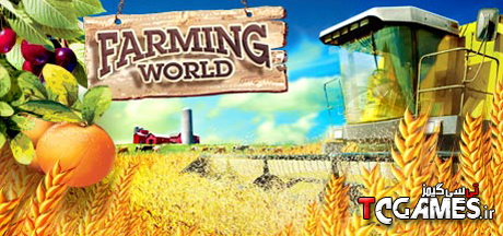 ترینر و رمزها بازی Farming World