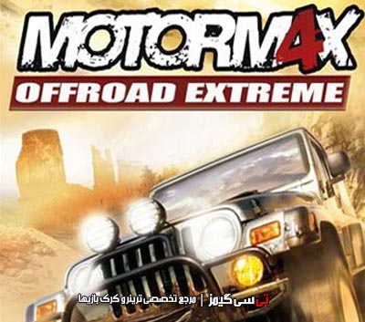 دانلود ترینر بازی MotorM4X Offroad Extreme