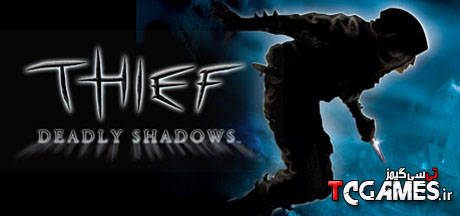 ترینر بازی Thief Deadly Shadows