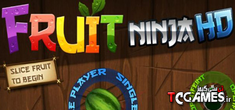 ترینر سالم بازی Fruit Ninja HD