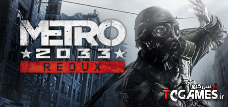 ترینر سالم بازی Metro 2033 Redux