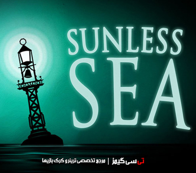 دانلود ترینر سالم بازی Sunless Sea