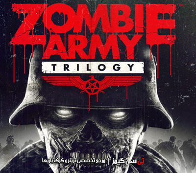 دانلود ترینر سالم بازی Zombie Army Trilogy