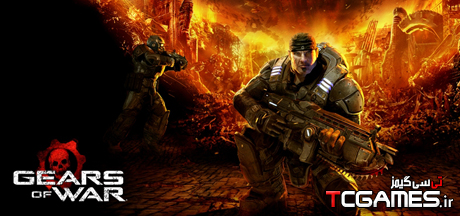 ترینر بازی Gears Of War