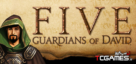 ترینر سالم بازی FIVE Guardians of David
