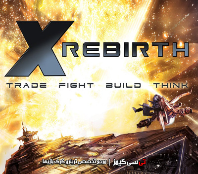 دانلود ترینر بازی X Rebirth