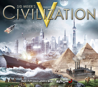 دانلود ترینر جدید بازی Sid Meier Civilization 5