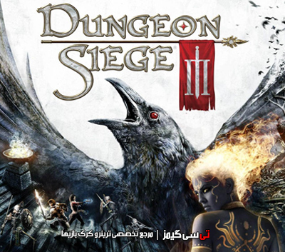 دانلود ترینر بازی Dungeon Siege III