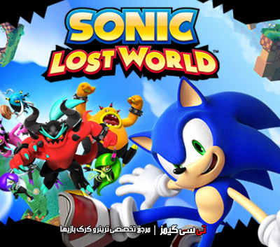 دانلود ترینر سالم بازی Sonic Lost World