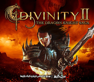 دانلود ترینر بازی Divinity 2 The Dragon Knight Saga