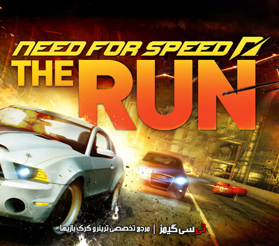 دانلود ترینر جدید بازی Need for Speed The Run