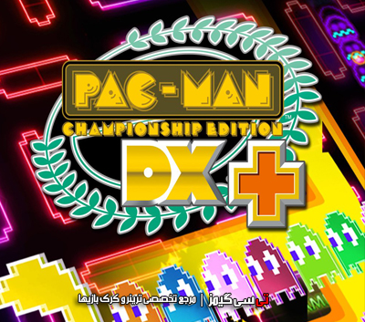 دانلود ترینر بازی Pac Man Championship Edition DX Plus