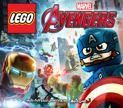دانلود ترینر سالم بازی LEGO Marvels Avengers