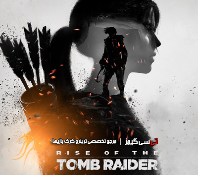 دانلود کرک سالم بازی Rise of the Tomb Raider