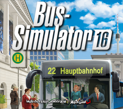 دنلود ترینر و رمزهای بازی Bus Simulator 16