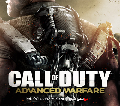 دانلود سیو بازی Call of Duty Advanced Warfare