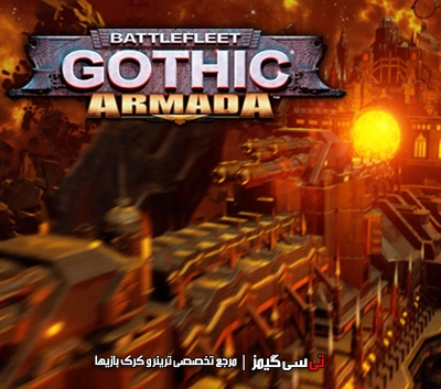 دانلود ترینر سالم بازی Battlefleet Gothic Armada