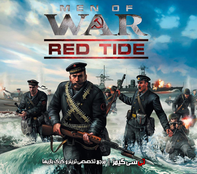 دانلود ترینر سالم بازی Men of War Red Tide