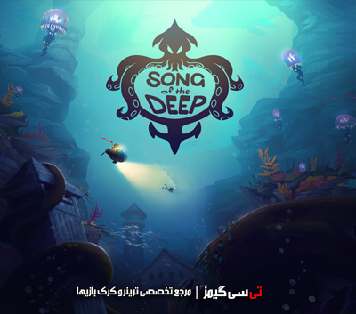 دانلود کرک و آپدیت جدید بازی Song of the Deep