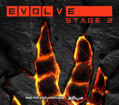 دانلود ترینر سالم بازی Evolve Stage 2