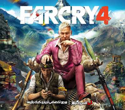دانلود کرک سالم و جدید بازی Far Cry 4
