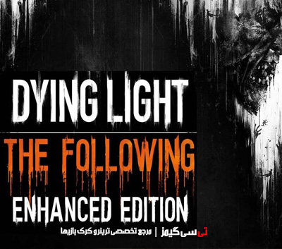 دانلود سیو گیم کامل بازی Dying Light The Following Enhanced Edition