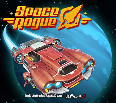 دانلود ترینر جدید بازی Space Rogue