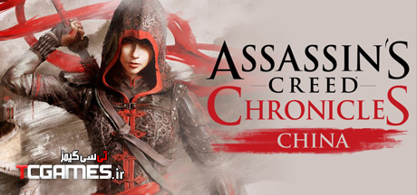کرک جدید بازی Assassins Creed Chronicles China
