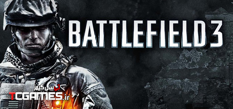 کرک نهایی بازی Battlefield 3