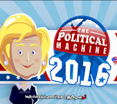 دانلود ترینر بازی The Political Machine 2016
