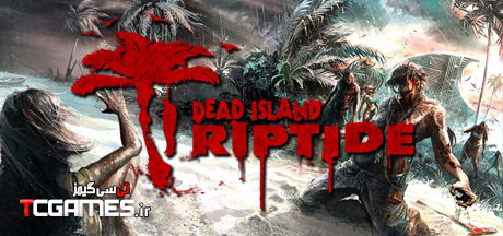کرک جدید بازی Dead Island Riptide
