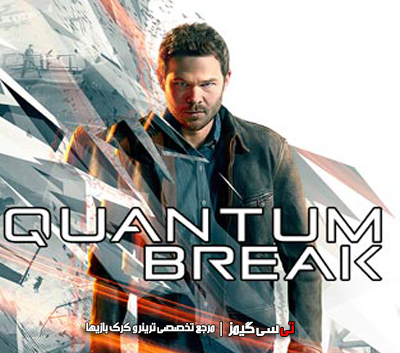 دانلود سیو کامل بازی Quantum Break