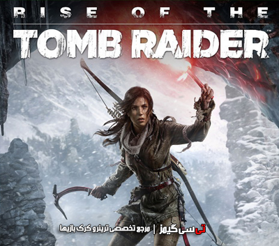 دانلود سیو گیم بازی Rise of the Tomb Raider