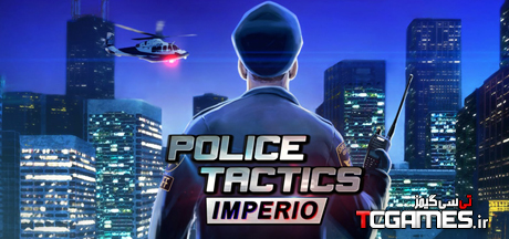 ترینر جدید بازی Police Tactics Imperio