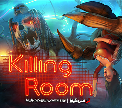 دانلود ترینر سالم بازی Killing Room