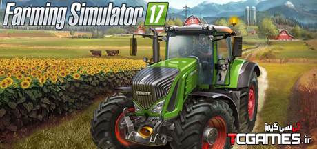 کرک سالم بازی Farming Simulator 17
