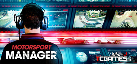 ترینر سالم بازی Motorsport Manager