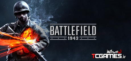 ترینر جدید بازی Battlefield 1942