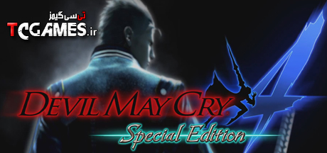 ترینر سالم بازی Devil May Cry 4 Special Edition