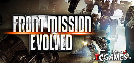 ترینر سالم بازی Front Mission Evolved