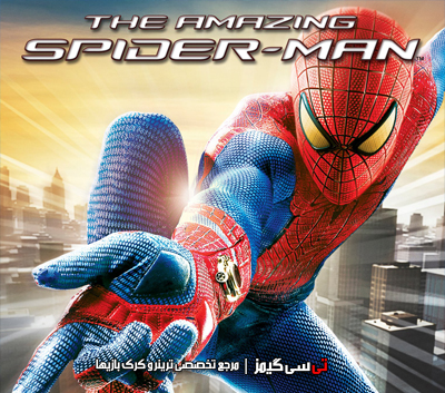 دانلود ترینر سالم بازی The Amazing Spiderman