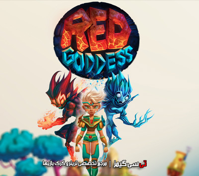 دانلود کرک سالم بازی Red Goddess Inner World