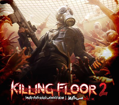 دانلود ترینر سالم بازی Killing Floor 2