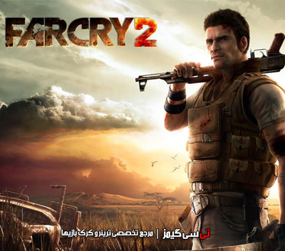 دانلود ترینر سالم بازی فارکرای Far Cry 2