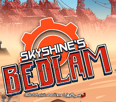 دانلود ترینر و رمزهای بازی Skyshines BEDLAM