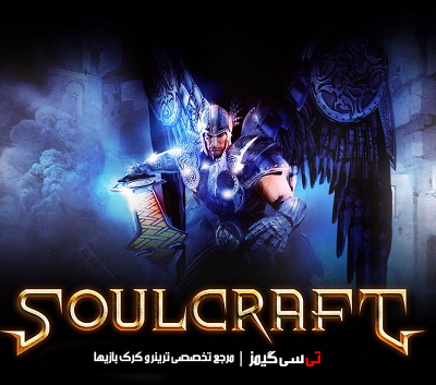دانلود کرک سالم بازی SoulCraft 