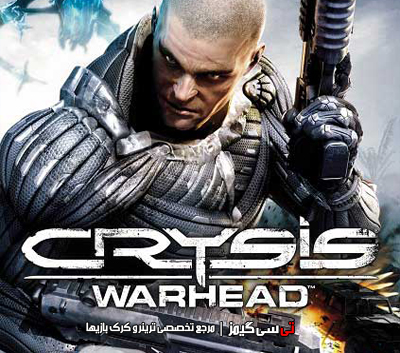 دانلود ترینر بازی Crysis Warhead
