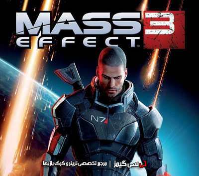 دانلود ترینر سالم بازی Mass Effect 3