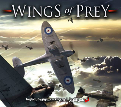 دانلود ترینر سالم بازی Wings of Prey
